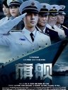 旗舰