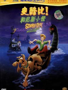 史酷比和尼斯小怪scooby-doo and the loch ness monster 高清图片