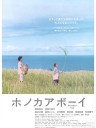 夏威夷少年(不期而遇)