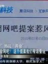 80后热议两会取缔社会网吧