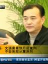文强案月底宣判不从重
