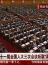 最高检：我国去年查办8名省部级干部