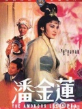 潘金莲(红杏出墙)