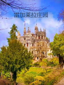 雷加拉庄园:迷宫花园