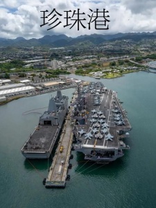 珍珠港