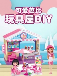 可爱芭比玩具屋DIY