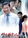 你是我爱人