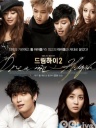 Dream High 2